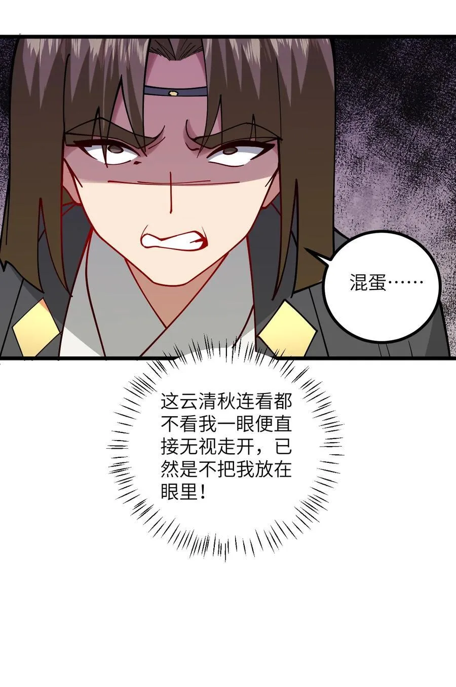 110 我都不知道该怎么输 第35页
