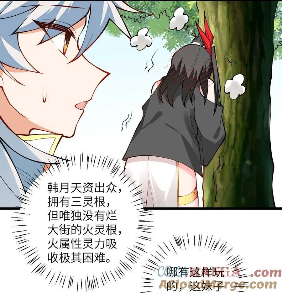 110 我都不知道该怎么输 第37页