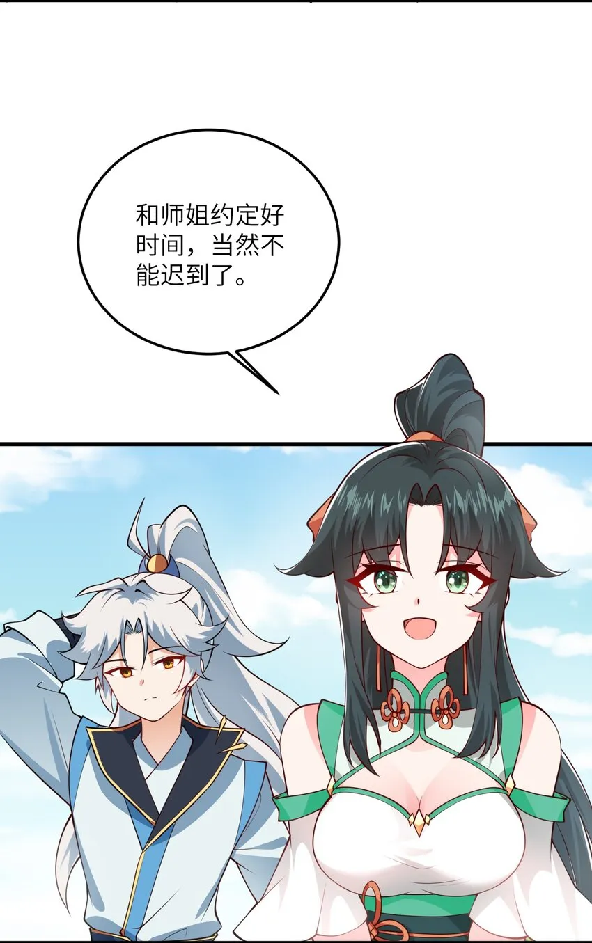 005 关于天赋这件事 第6页