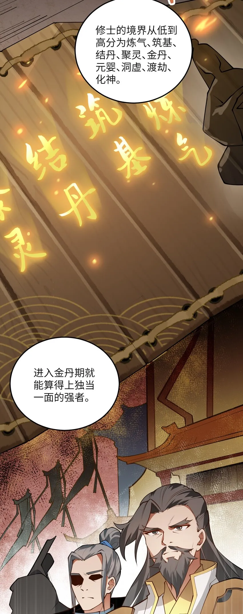 005 关于天赋这件事 第8页