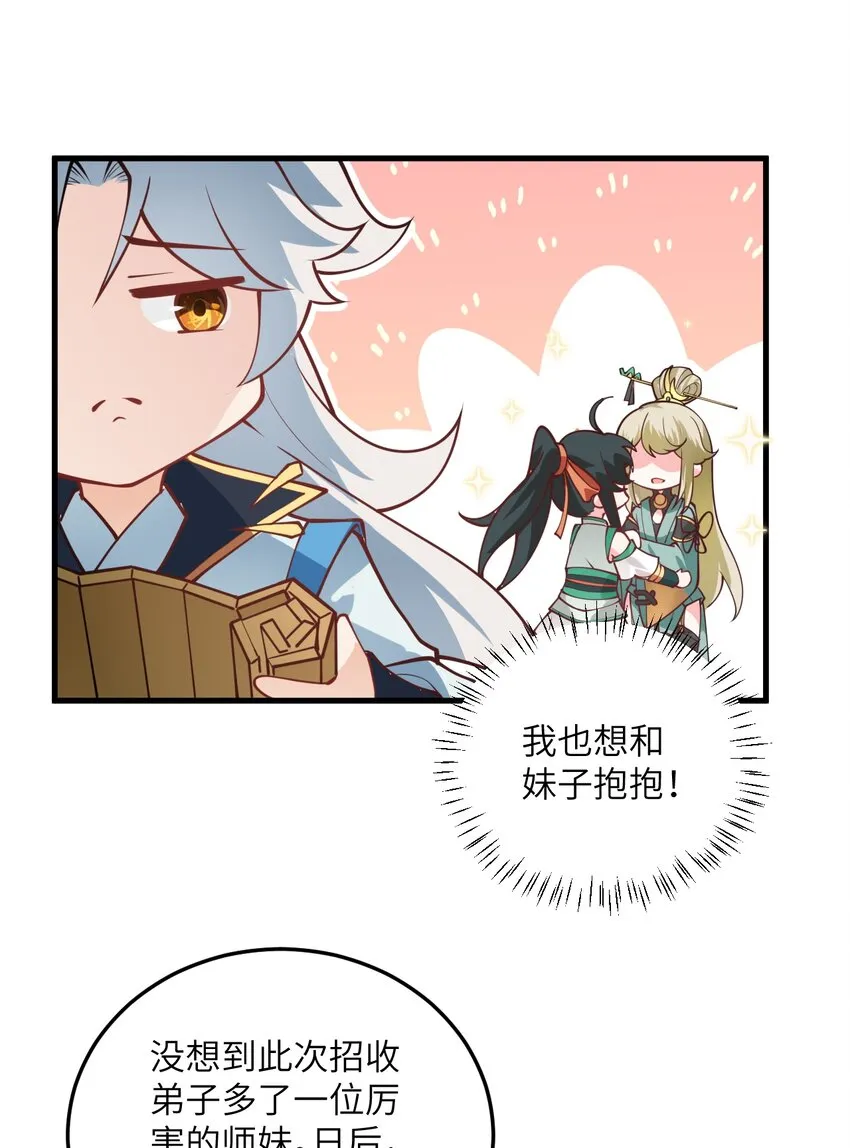005 关于天赋这件事 第16页