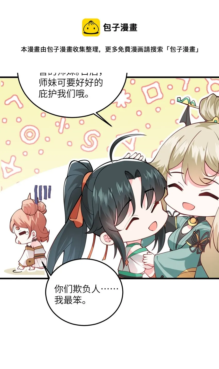 005 关于天赋这件事 第17页