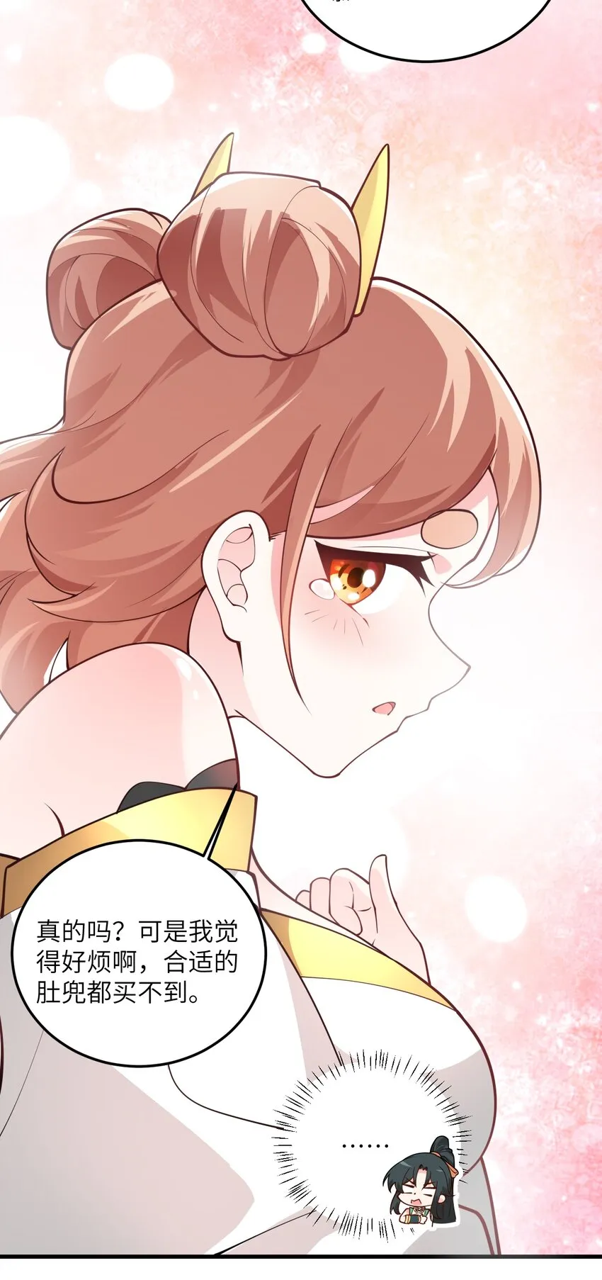 005 关于天赋这件事 第19页