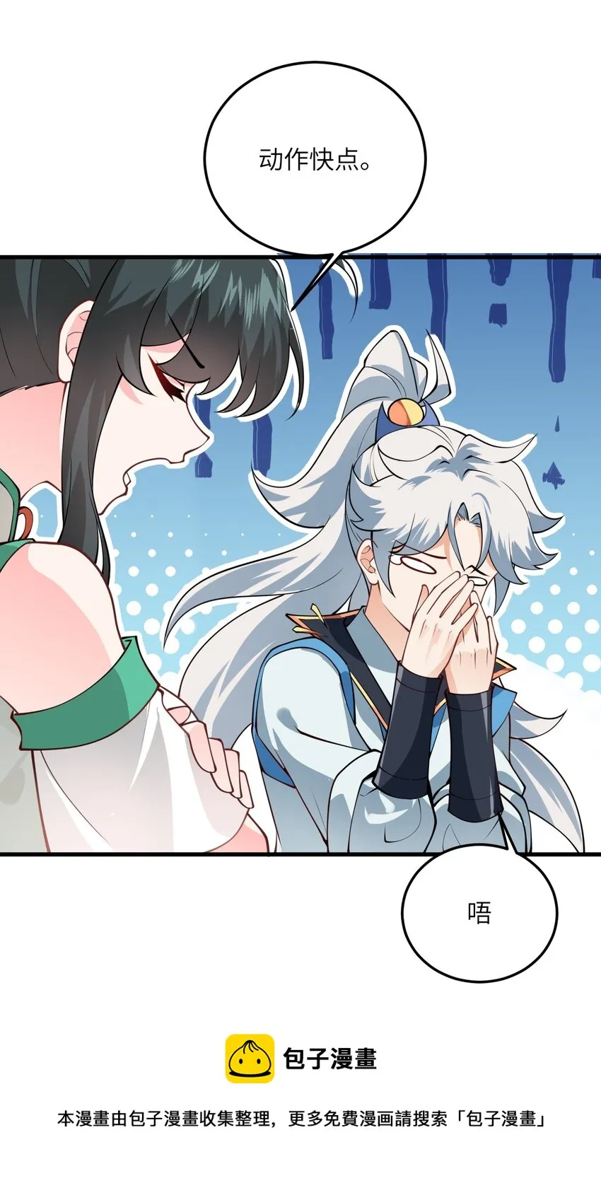 005 关于天赋这件事 第25页