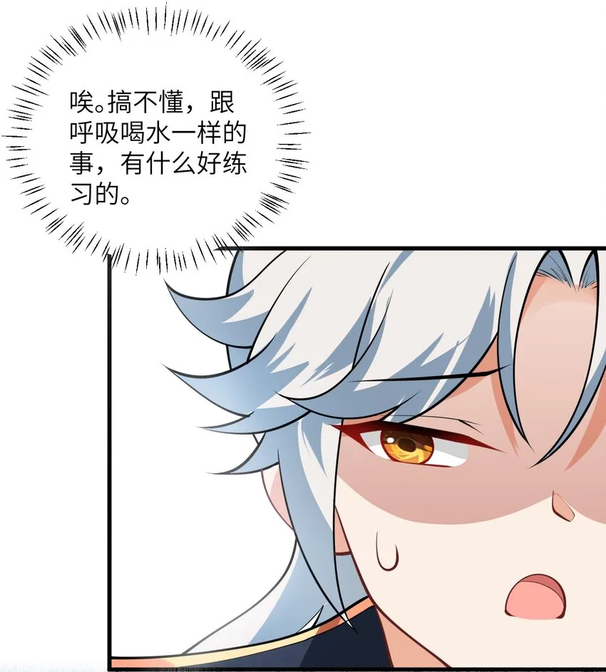 005 关于天赋这件事 第26页