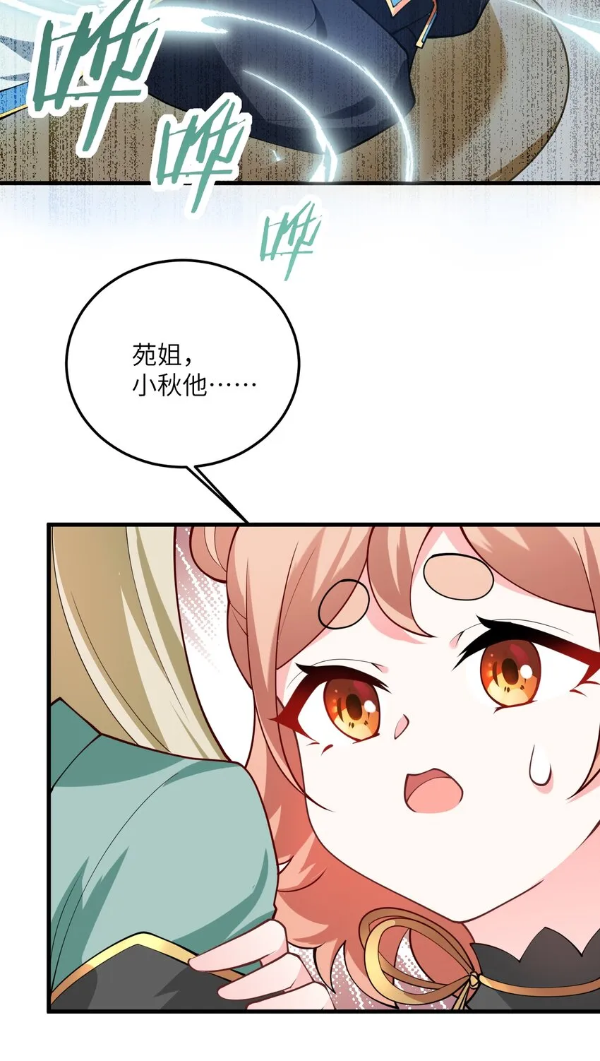 005 关于天赋这件事 第28页