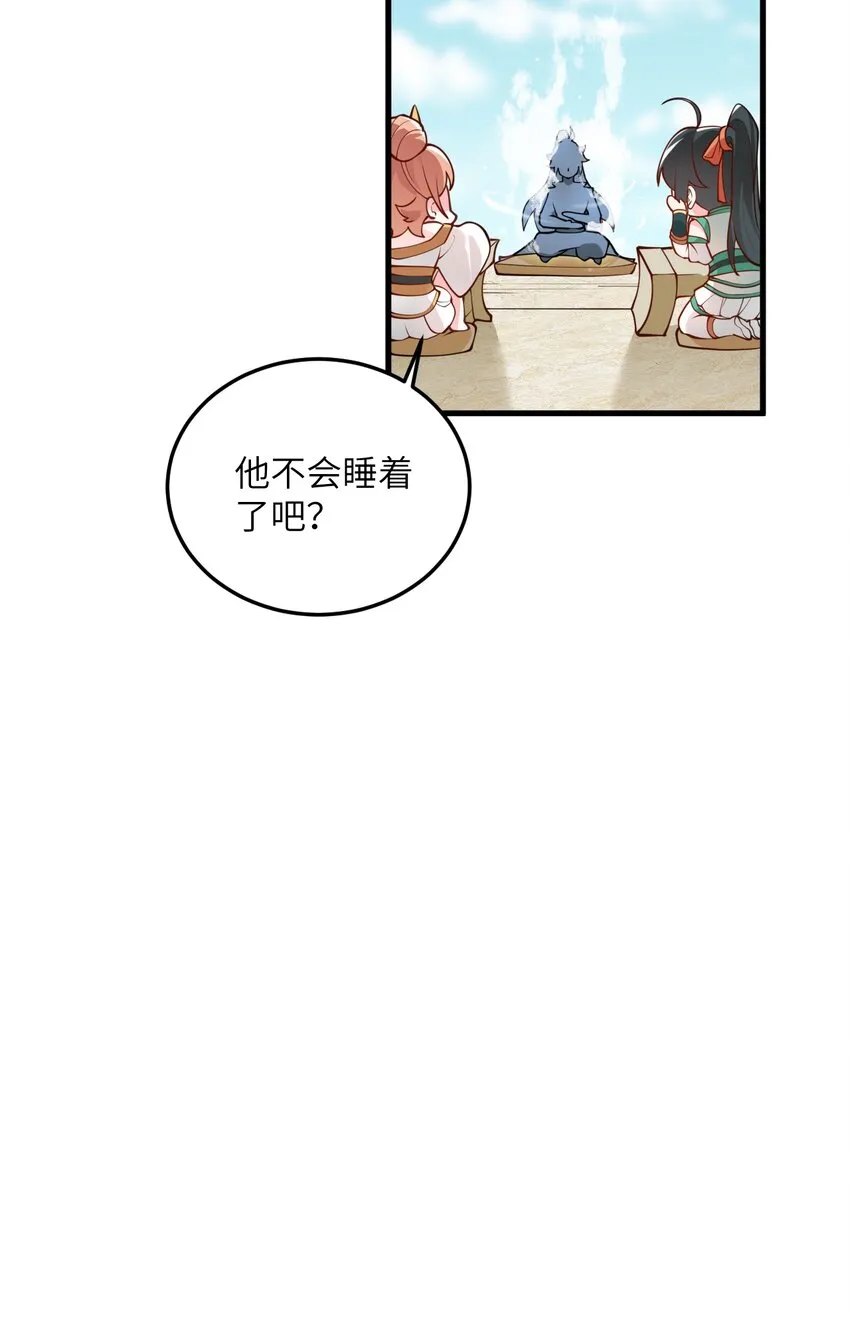 005 关于天赋这件事 第31页