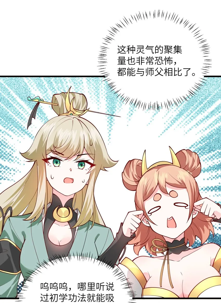 005 关于天赋这件事 第35页
