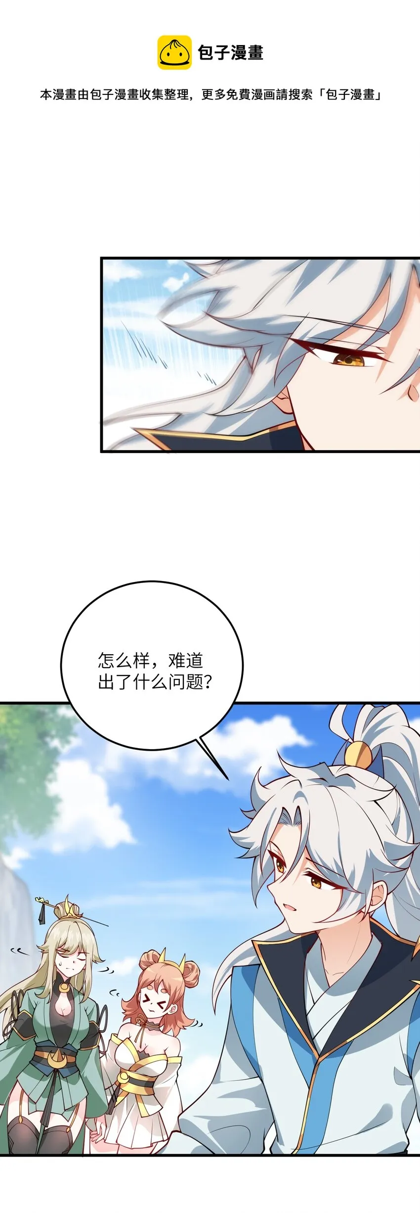 005 关于天赋这件事 第37页