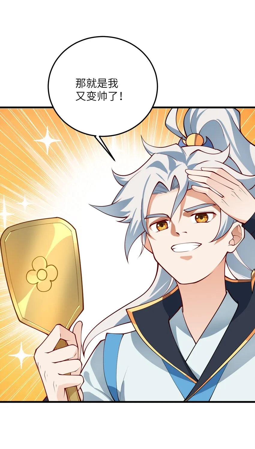 005 关于天赋这件事 第38页