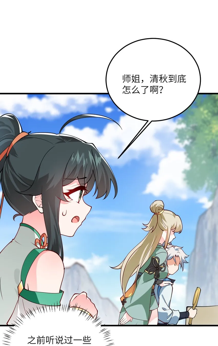 005 关于天赋这件事 第40页