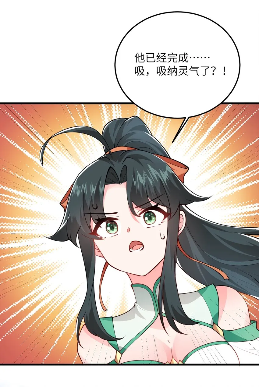 005 关于天赋这件事 第42页