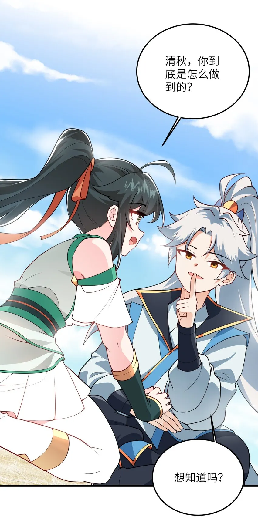 005 关于天赋这件事 第43页