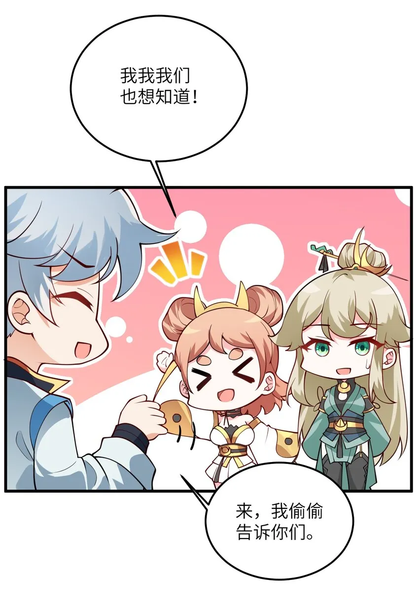 005 关于天赋这件事 第44页