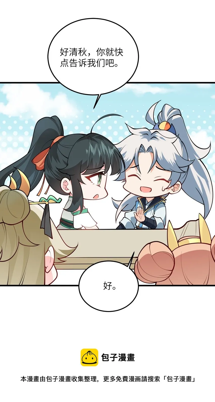 005 关于天赋这件事 第45页