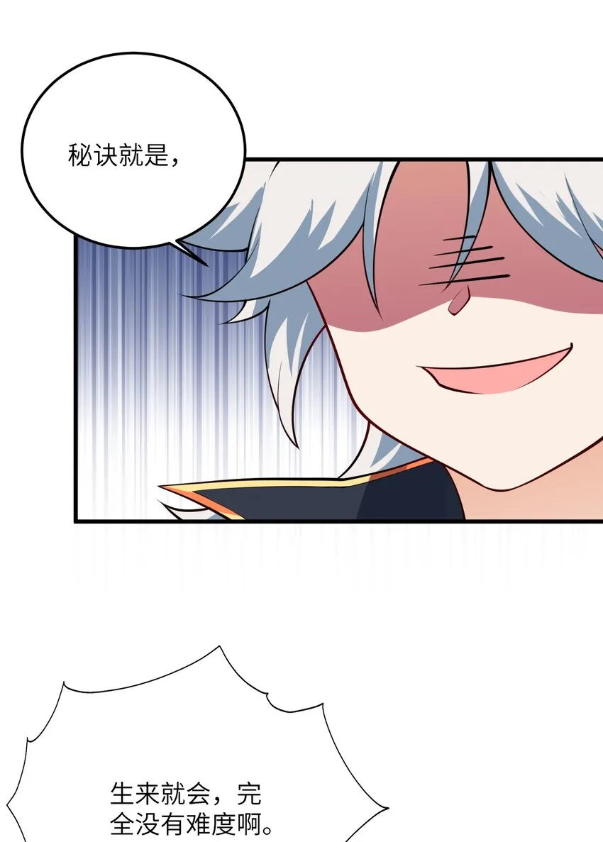 005 关于天赋这件事 第46页