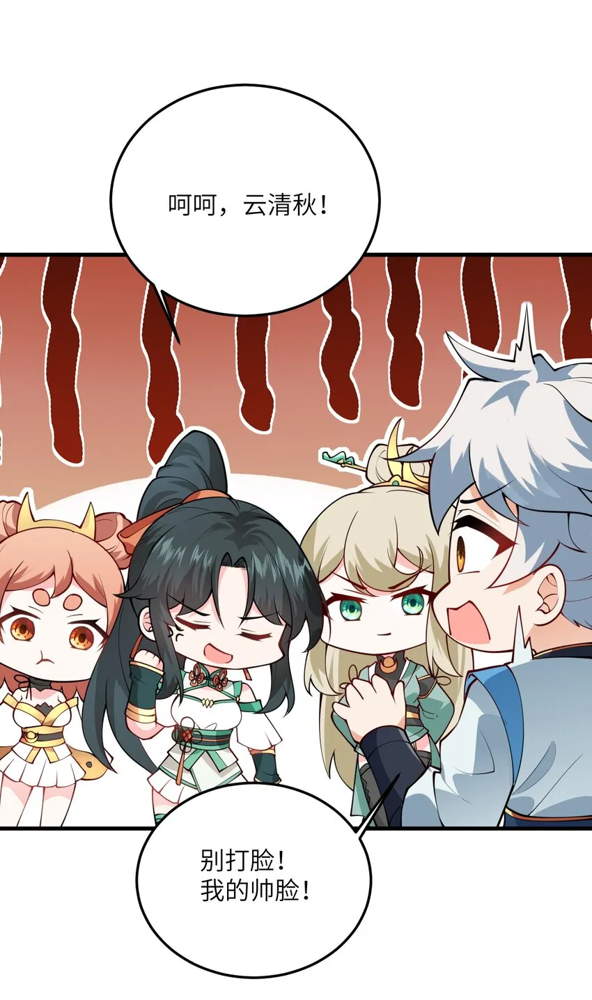 005 关于天赋这件事 第48页
