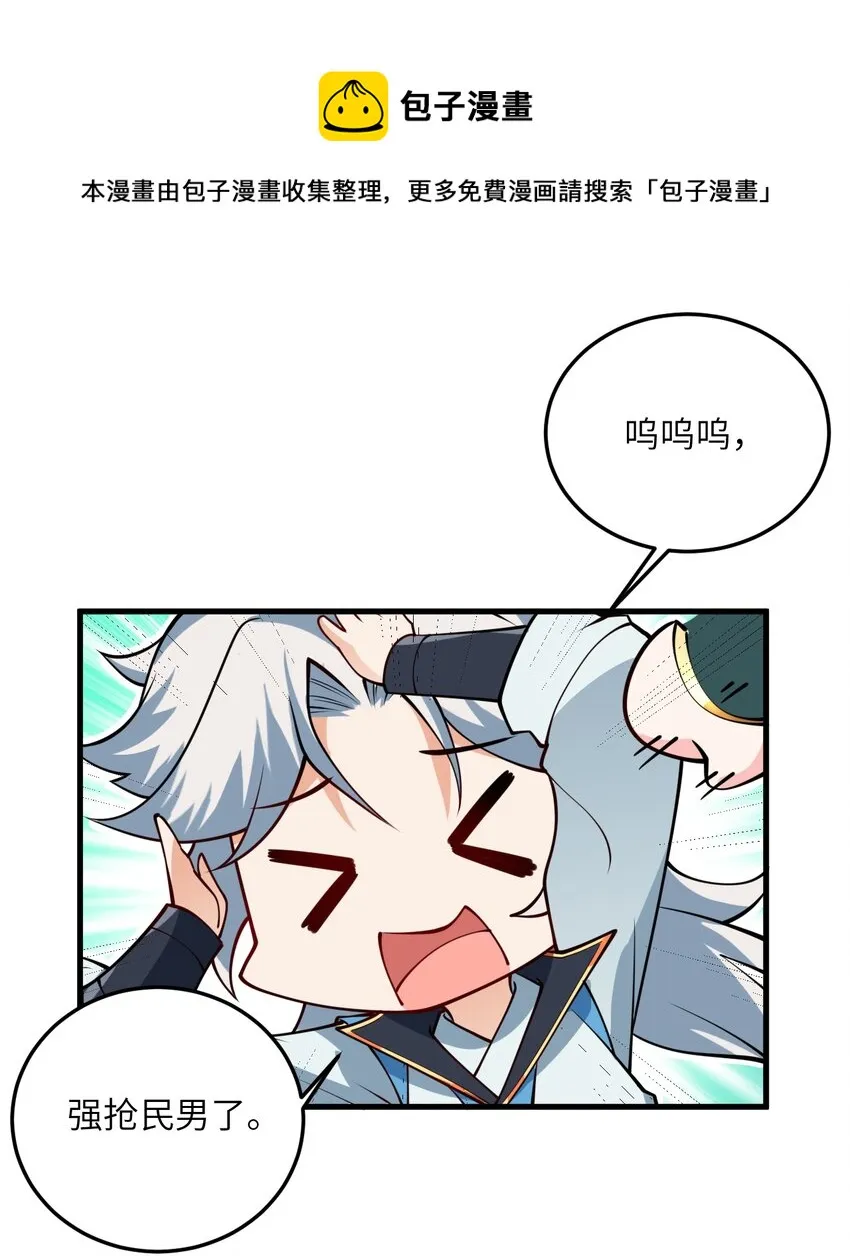 005 关于天赋这件事 第49页