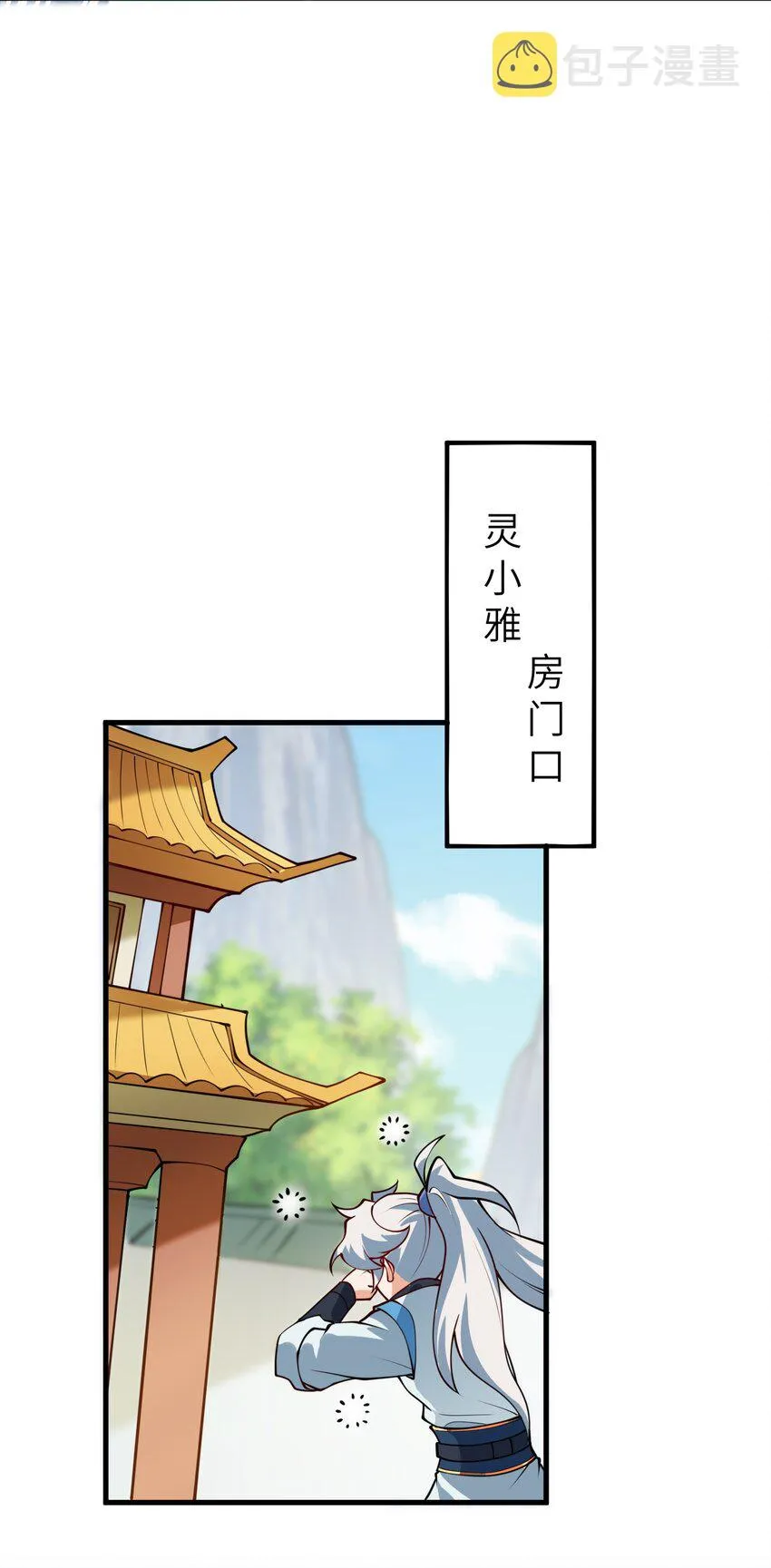 005 关于天赋这件事 第51页