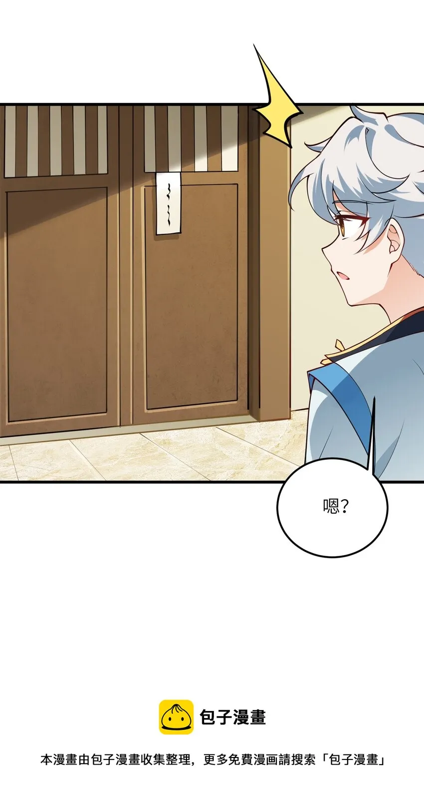005 关于天赋这件事 第53页