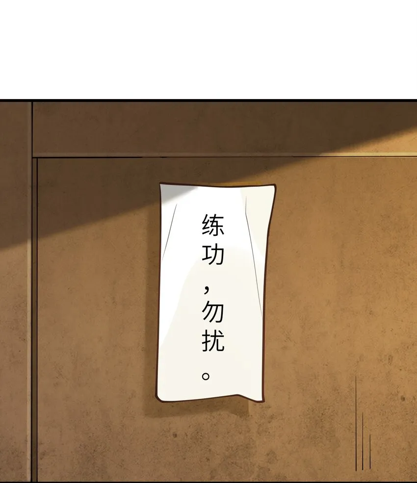 005 关于天赋这件事 第54页