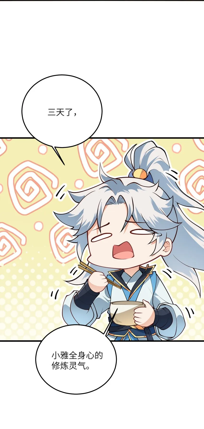 005 关于天赋这件事 第55页