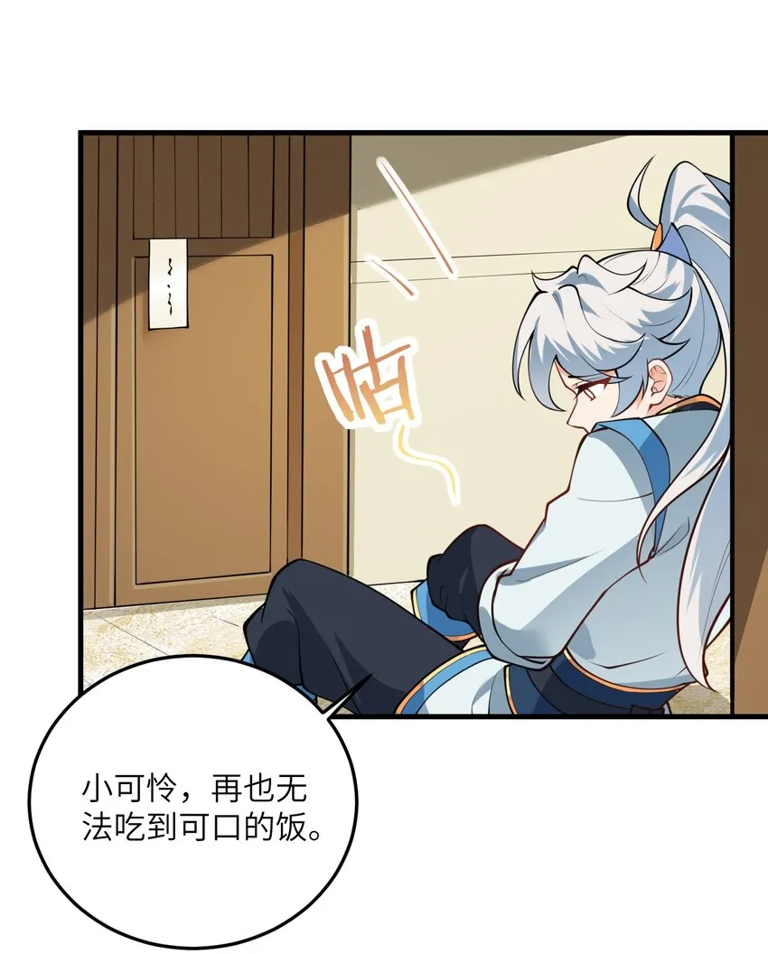 005 关于天赋这件事 第56页