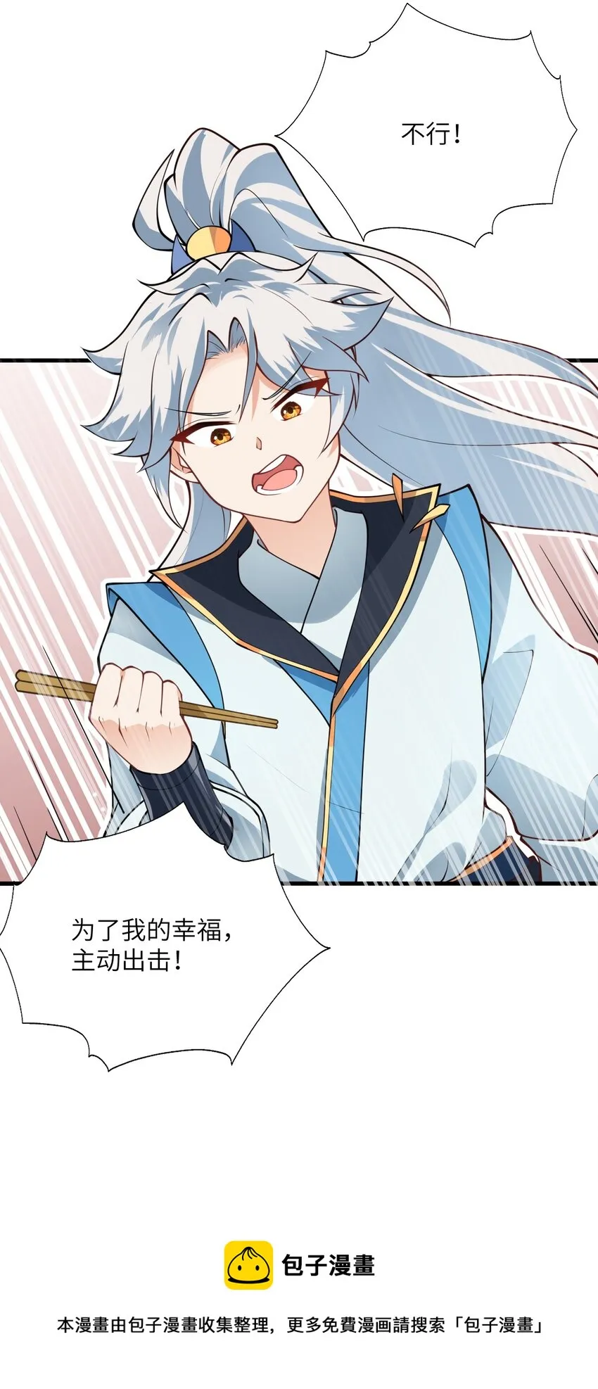 005 关于天赋这件事 第57页