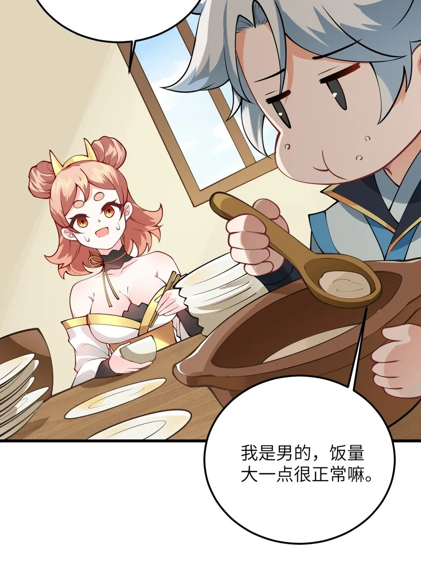 005 关于天赋这件事 第59页