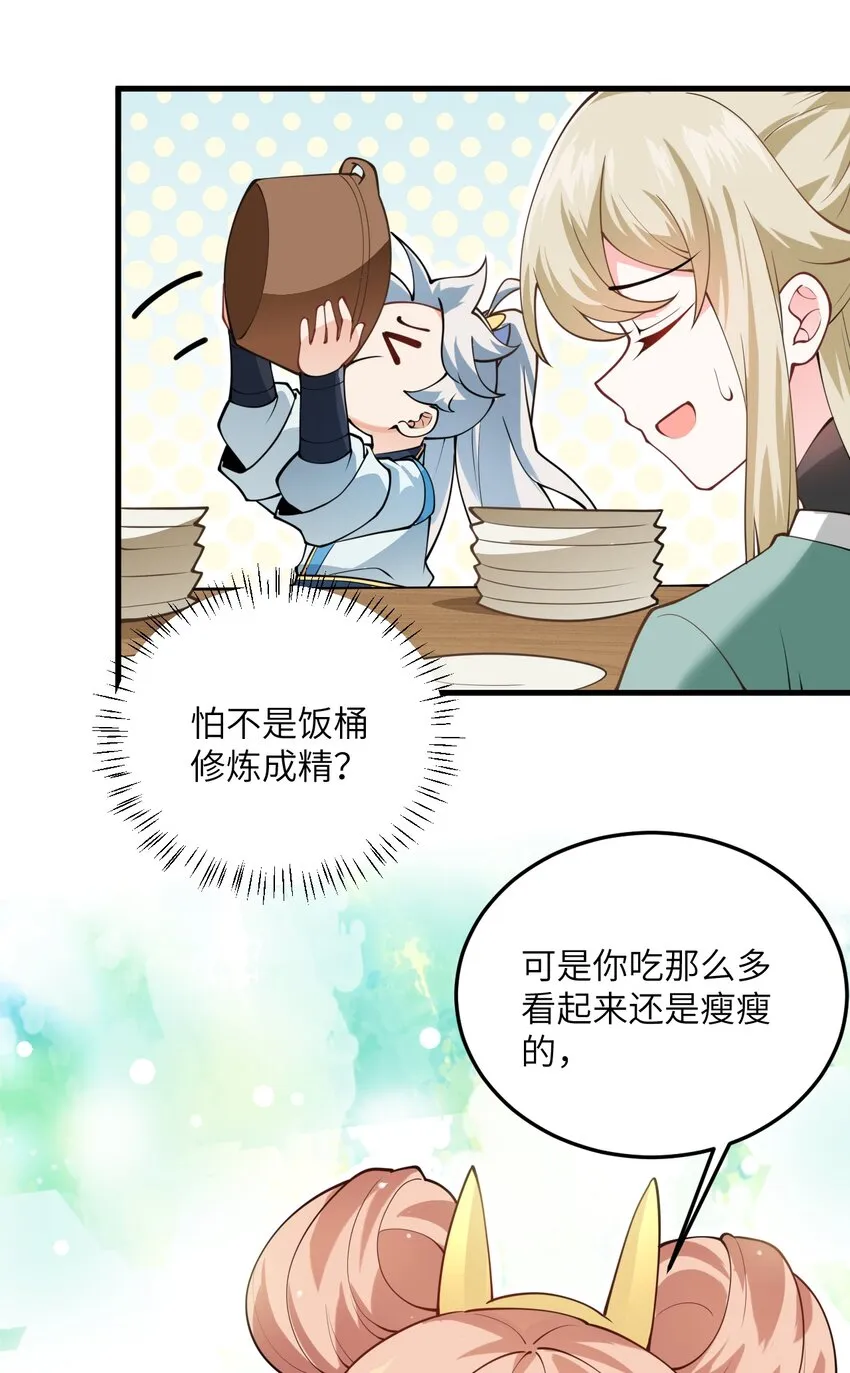 005 关于天赋这件事 第60页