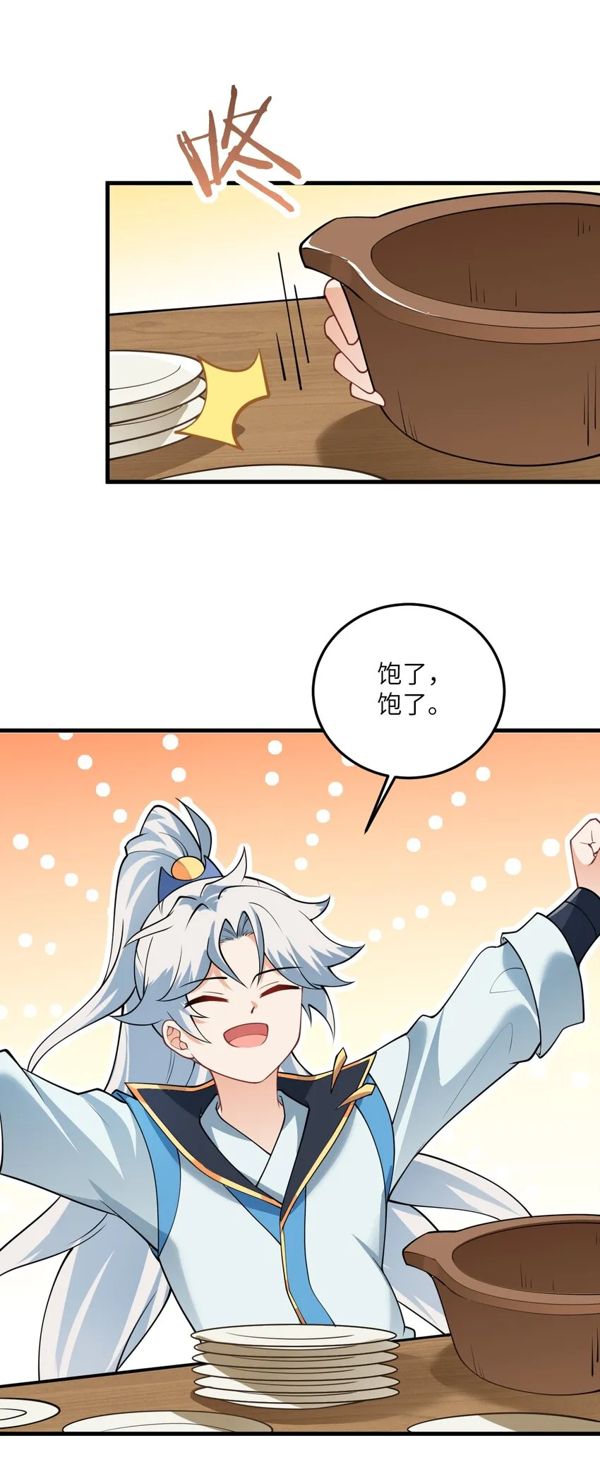 005 关于天赋这件事 第63页