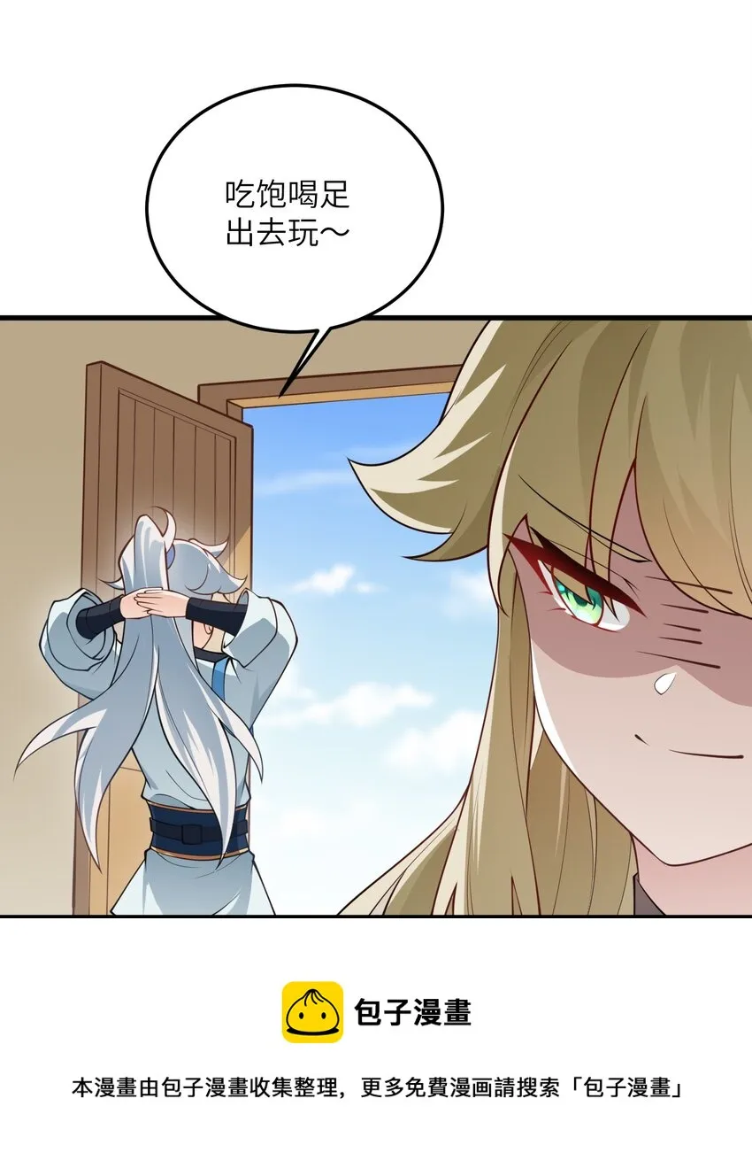005 关于天赋这件事 第65页