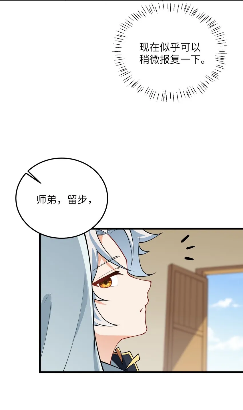 005 关于天赋这件事 第66页