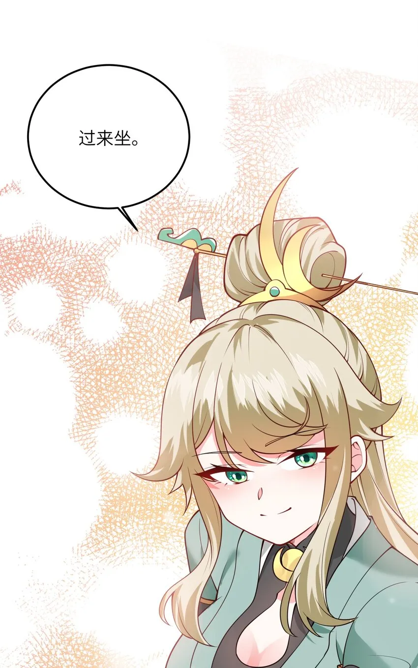 005 关于天赋这件事 第67页