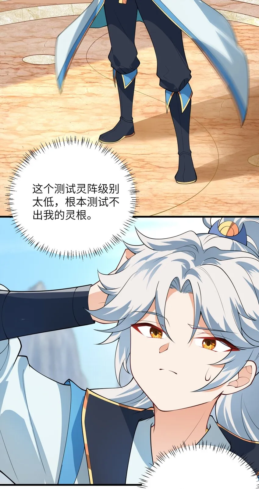 004 装过了头 第4页