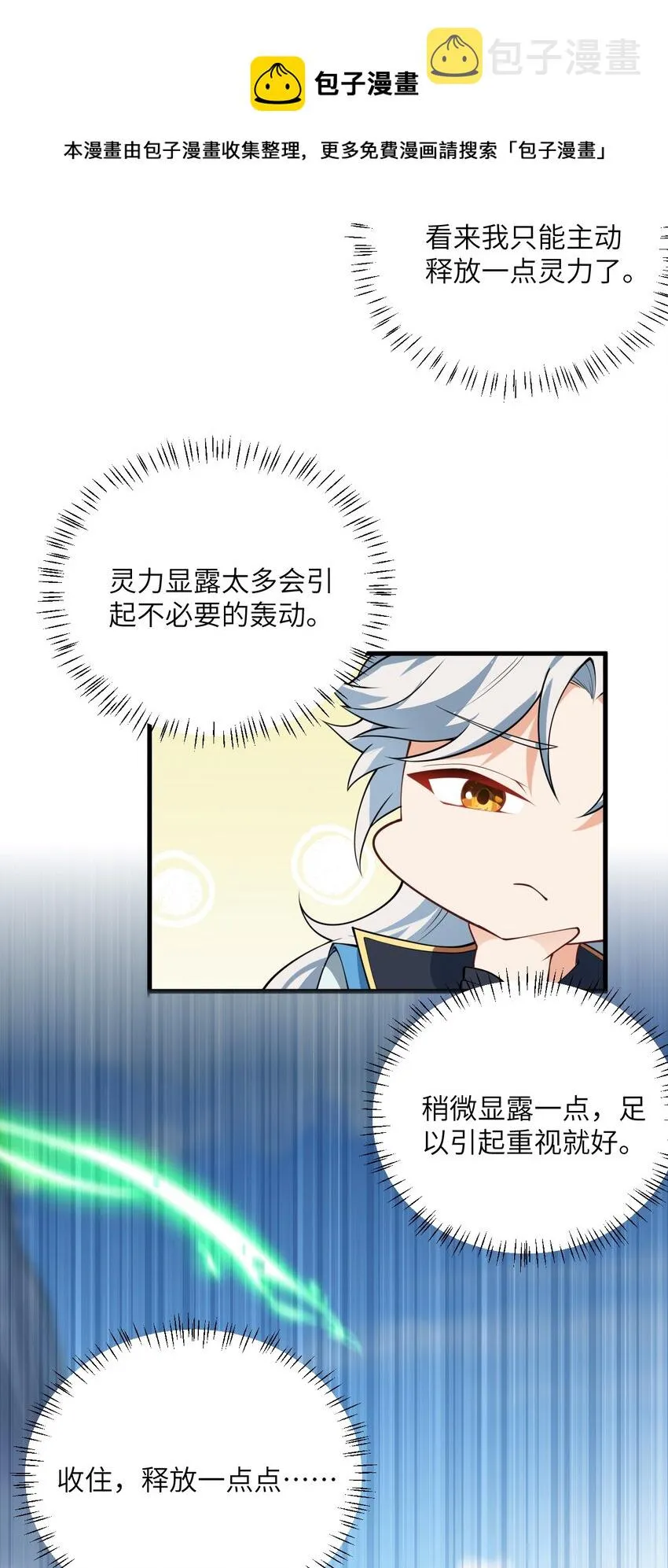 004 装过了头 第5页