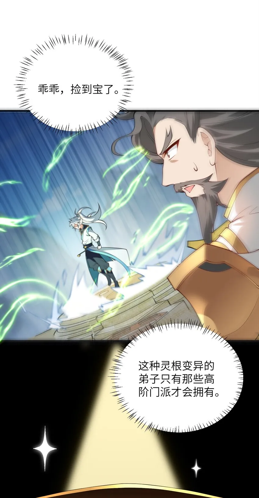 004 装过了头 第10页