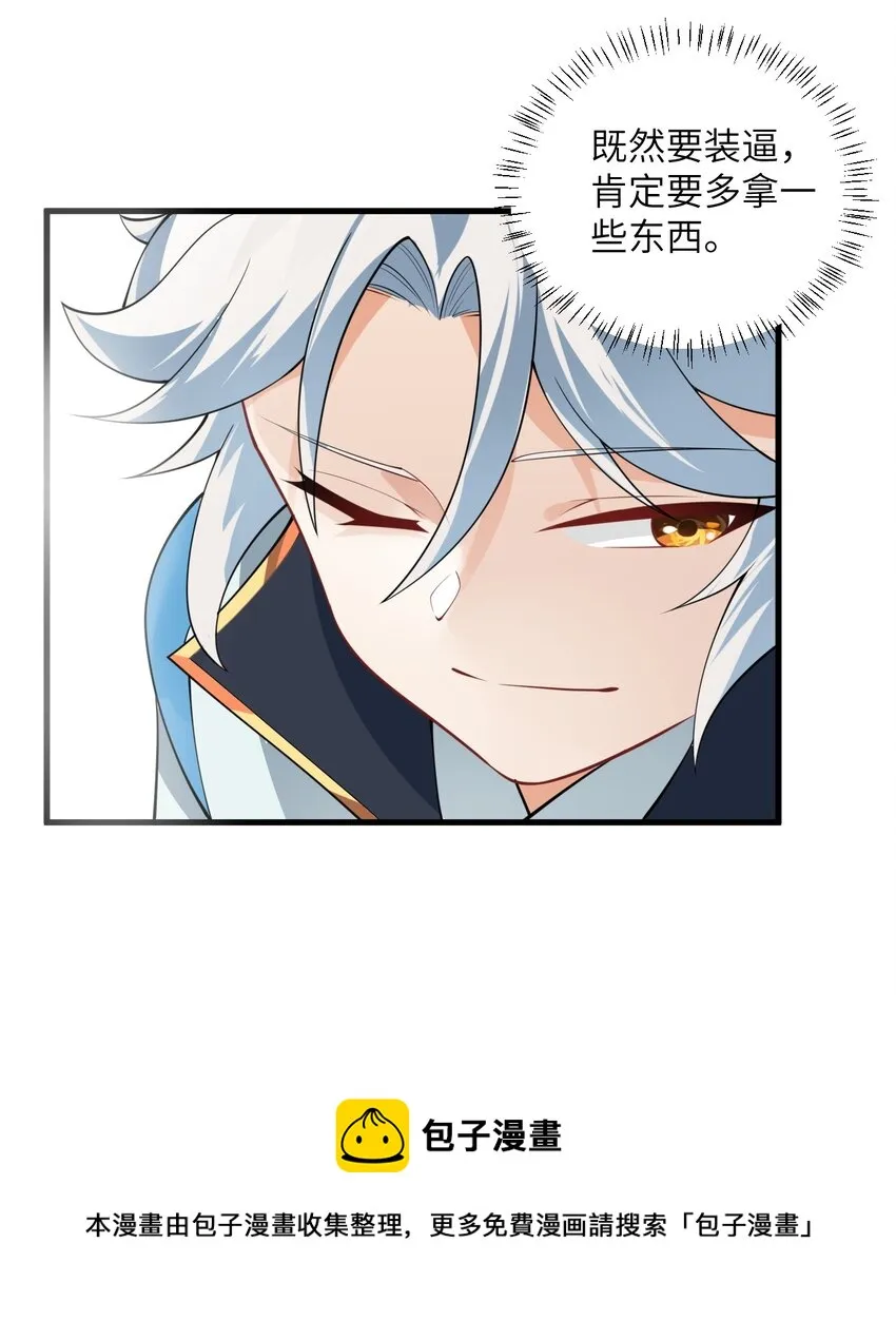 004 装过了头 第13页