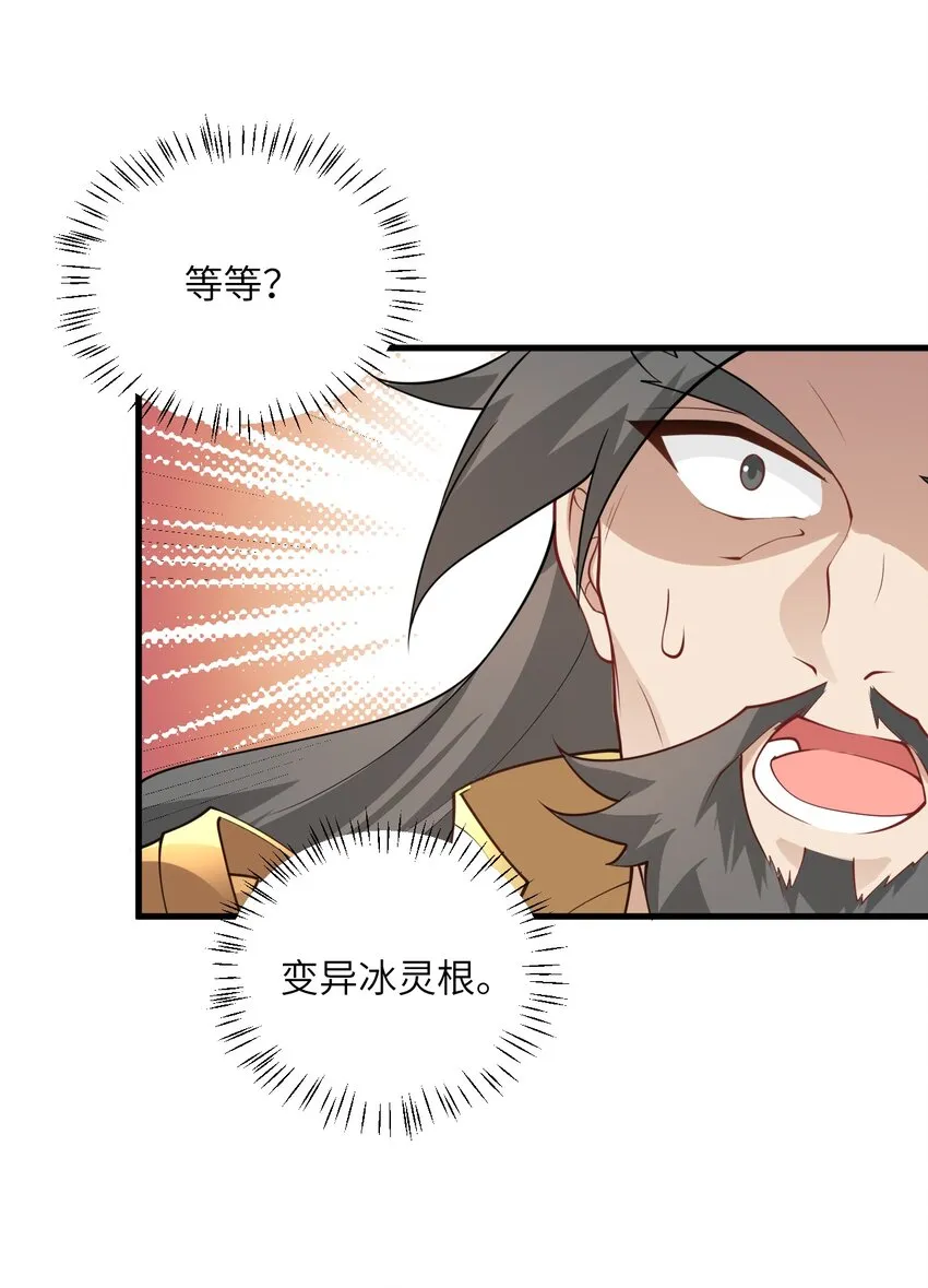 004 装过了头 第16页