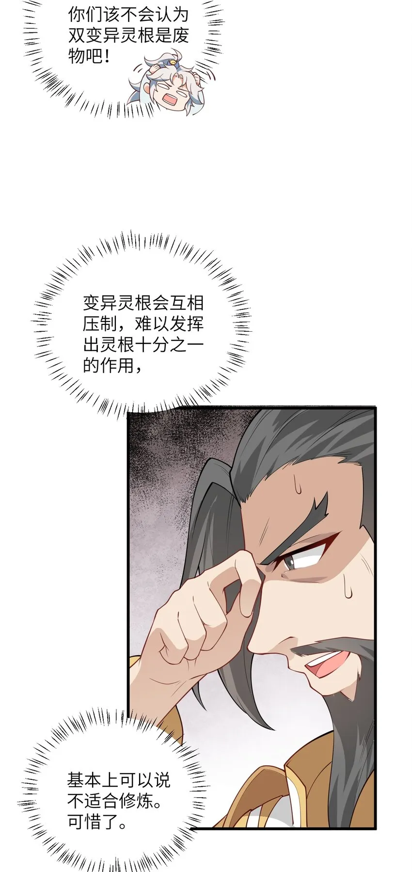 004 装过了头 第18页