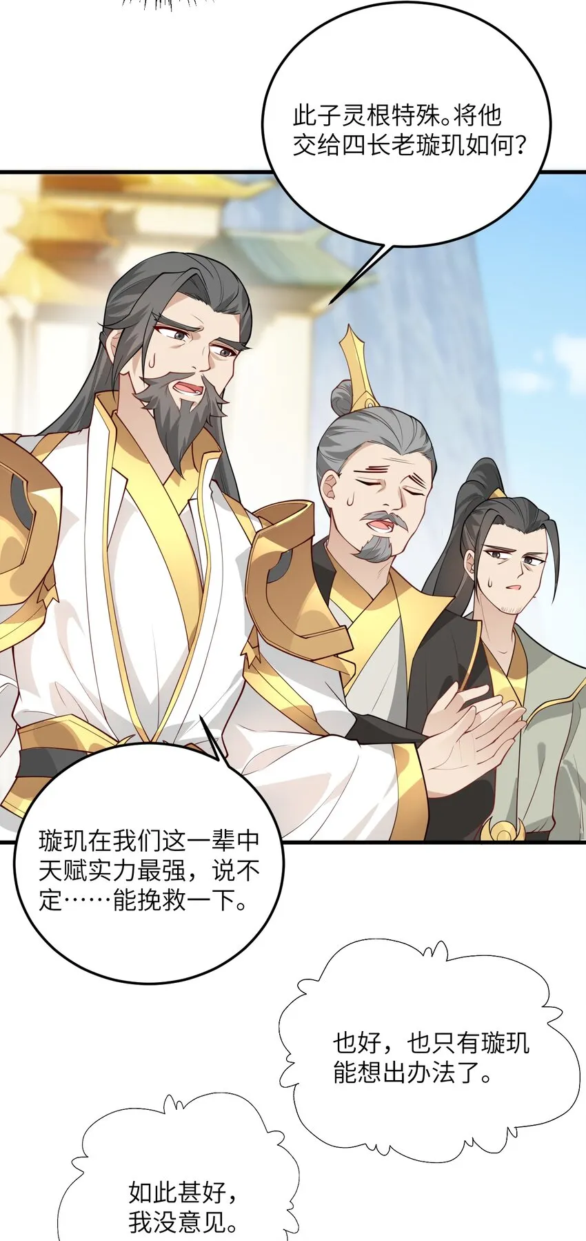 004 装过了头 第19页