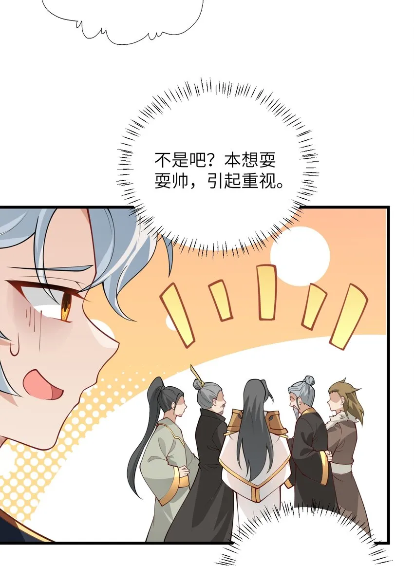004 装过了头 第20页