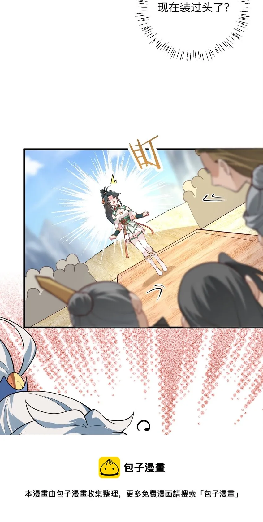 004 装过了头 第21页