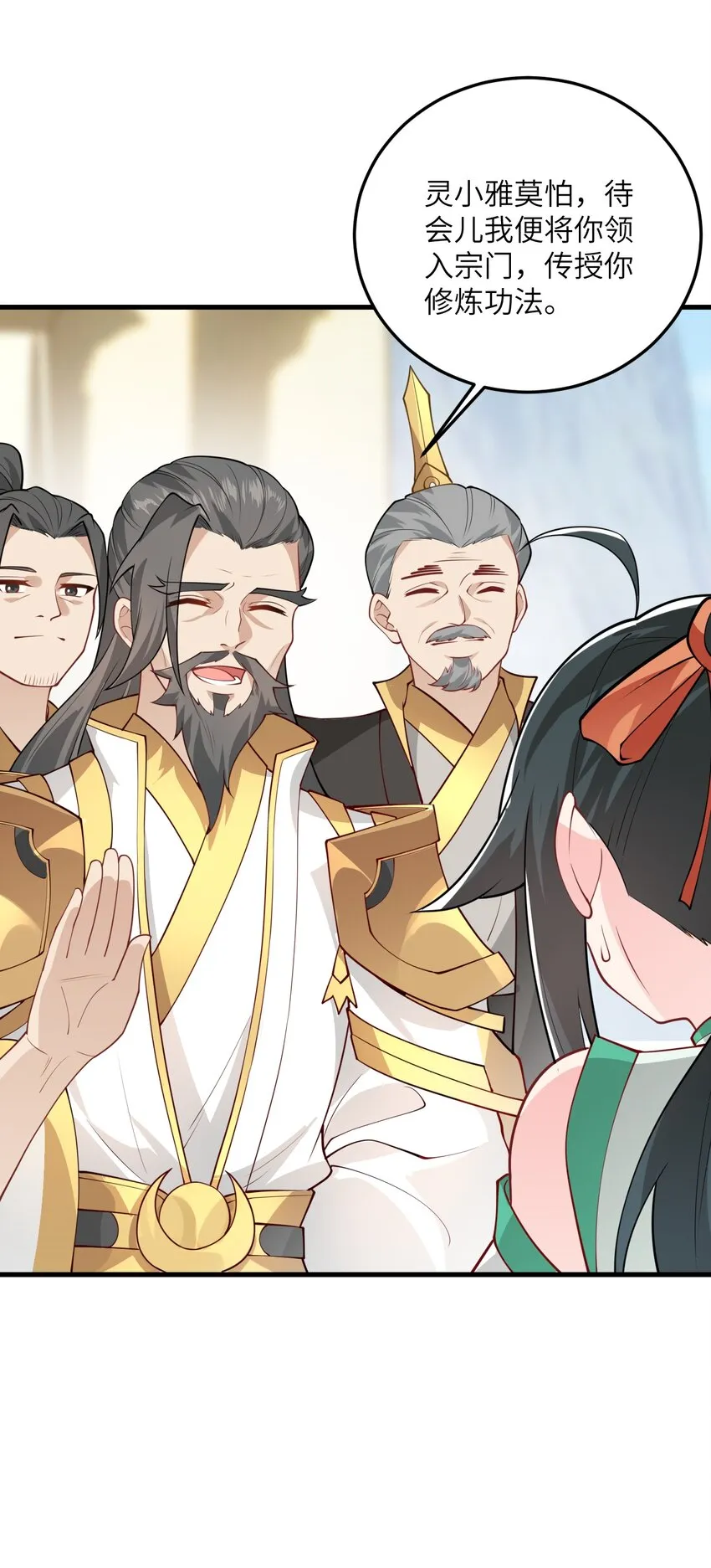 004 装过了头 第23页
