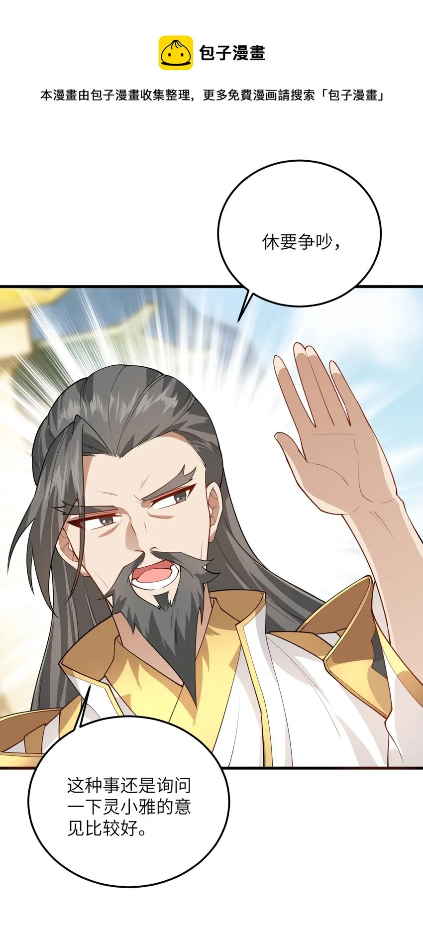 004 装过了头 第25页