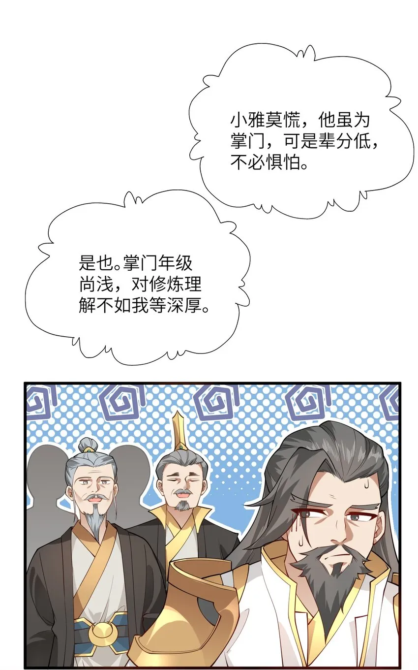 004 装过了头 第27页