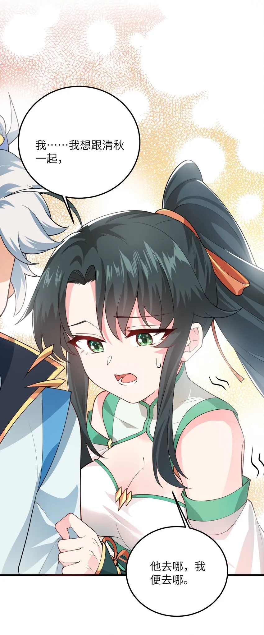 004 装过了头 第28页