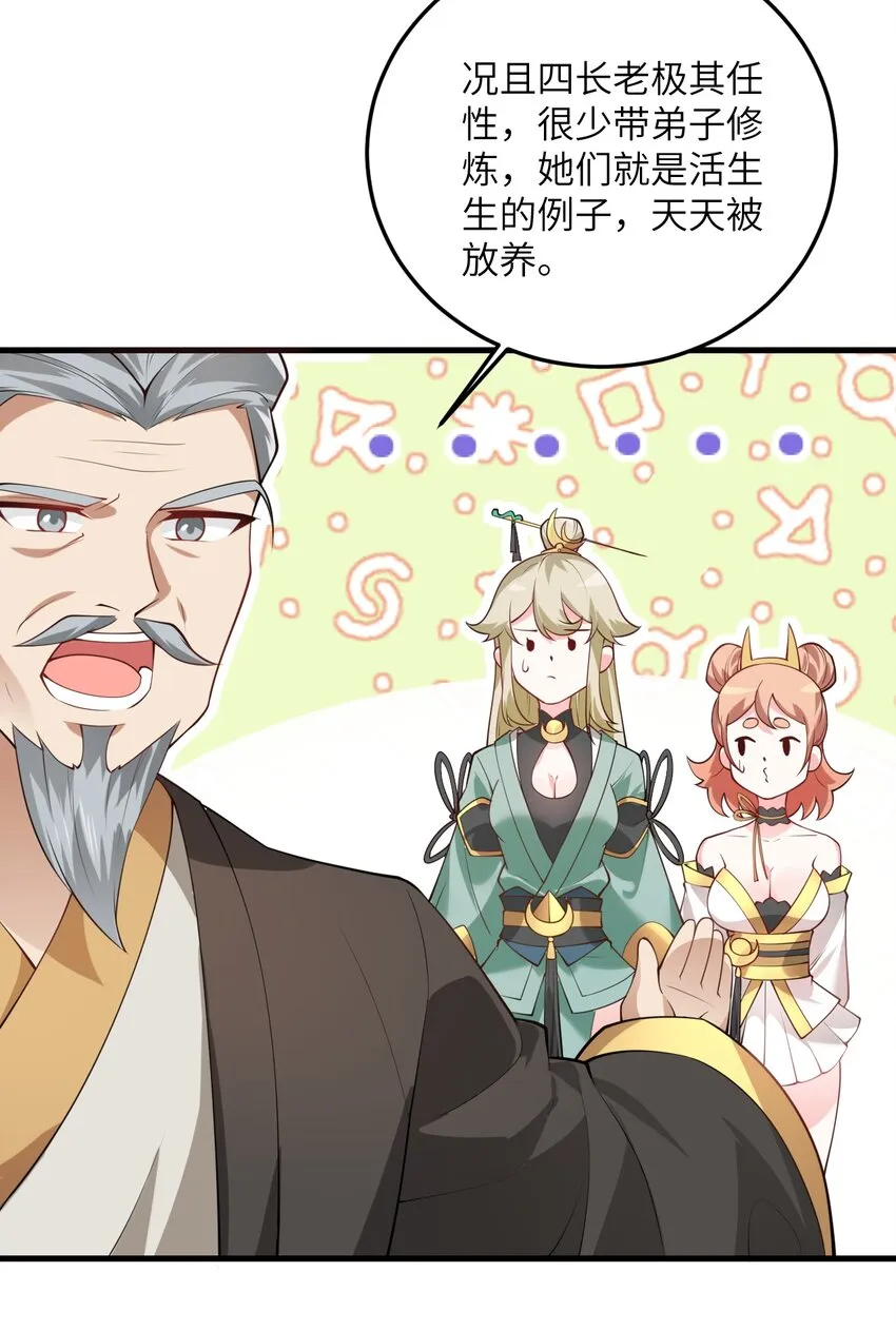 004 装过了头 第30页