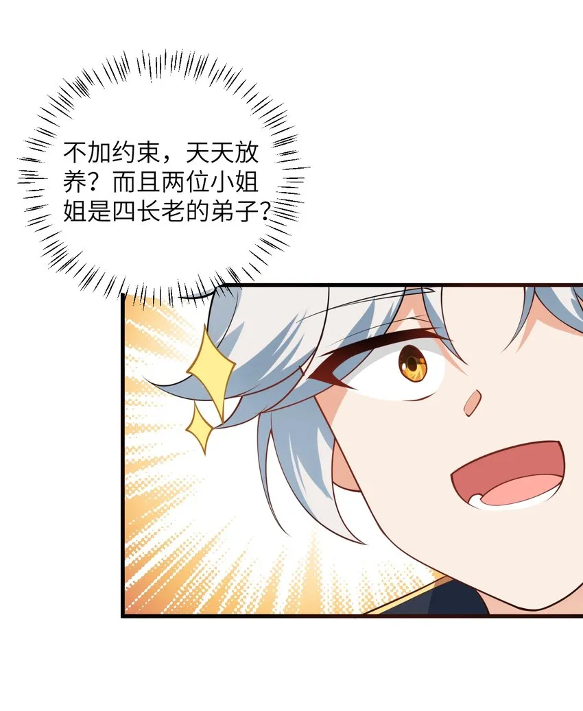 004 装过了头 第31页
