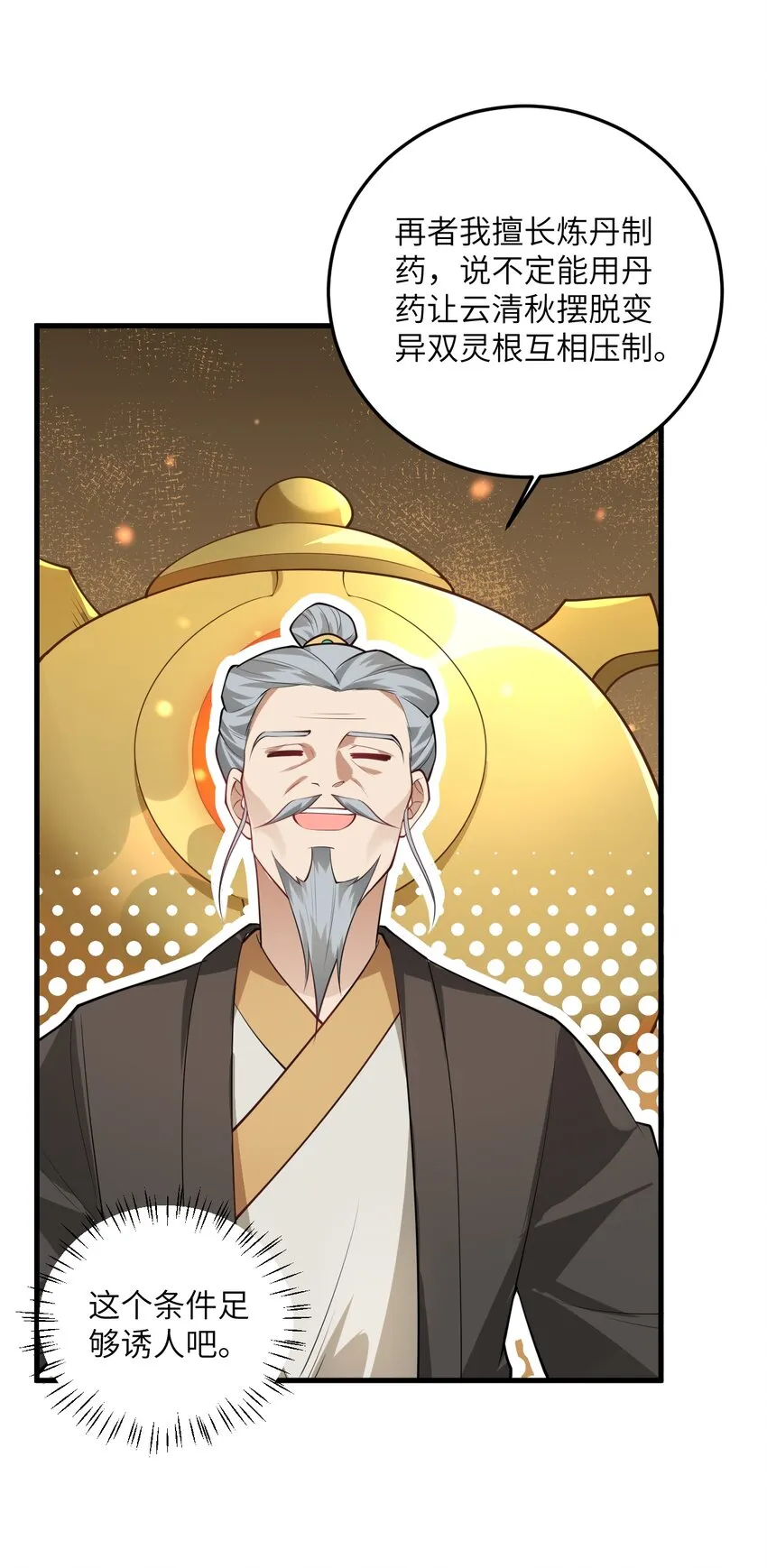 004 装过了头 第32页